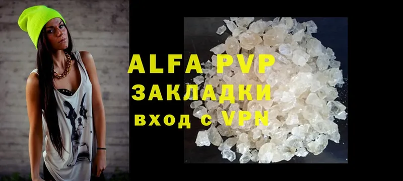 APVP мука  Невель 