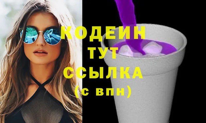 Codein Purple Drank  Невель 